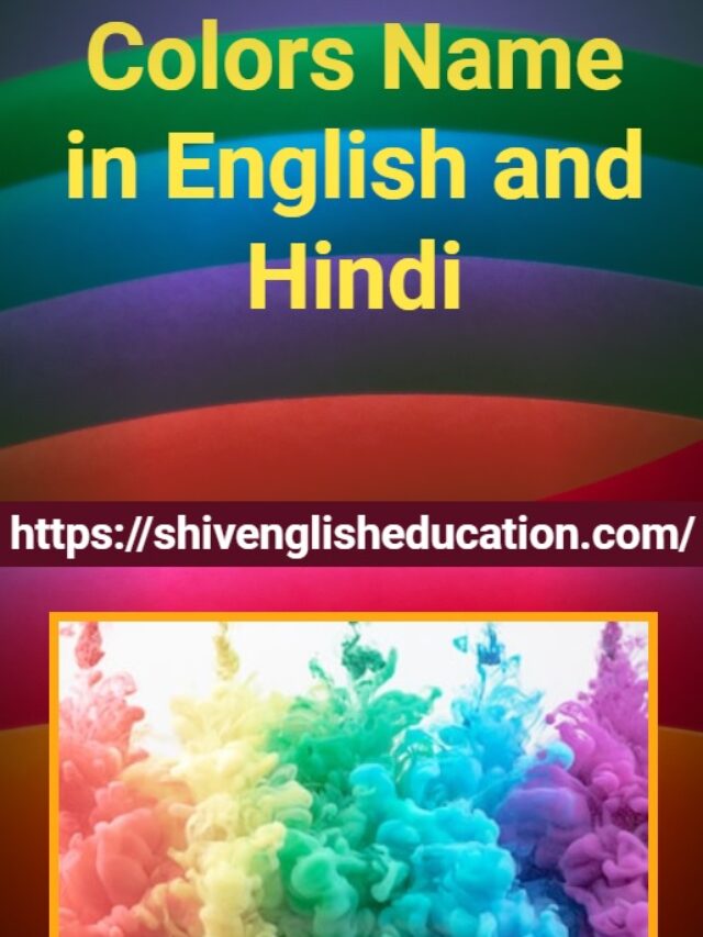colors name in hindi and English with photos